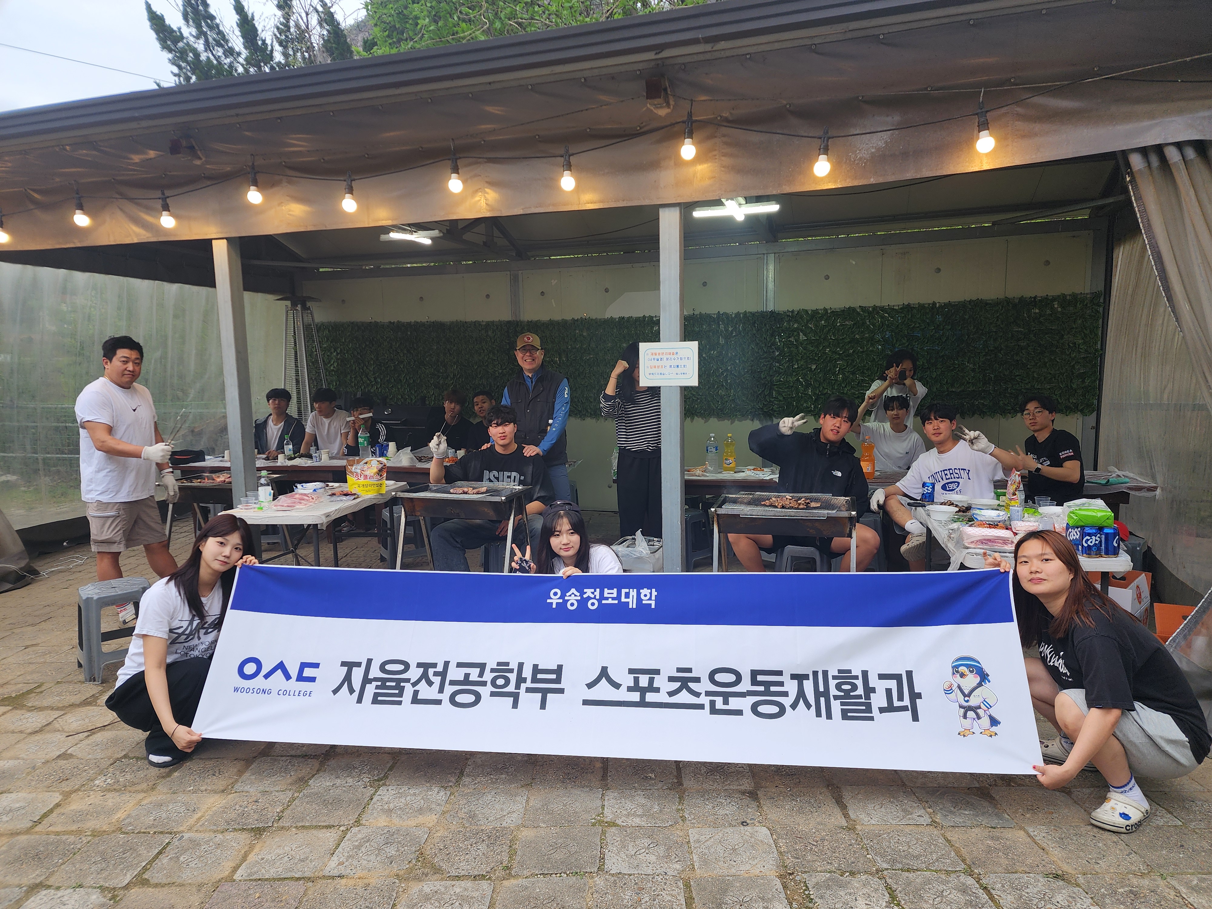 [스포츠운동재활과] 2026년 MT 다녀왔습니다~