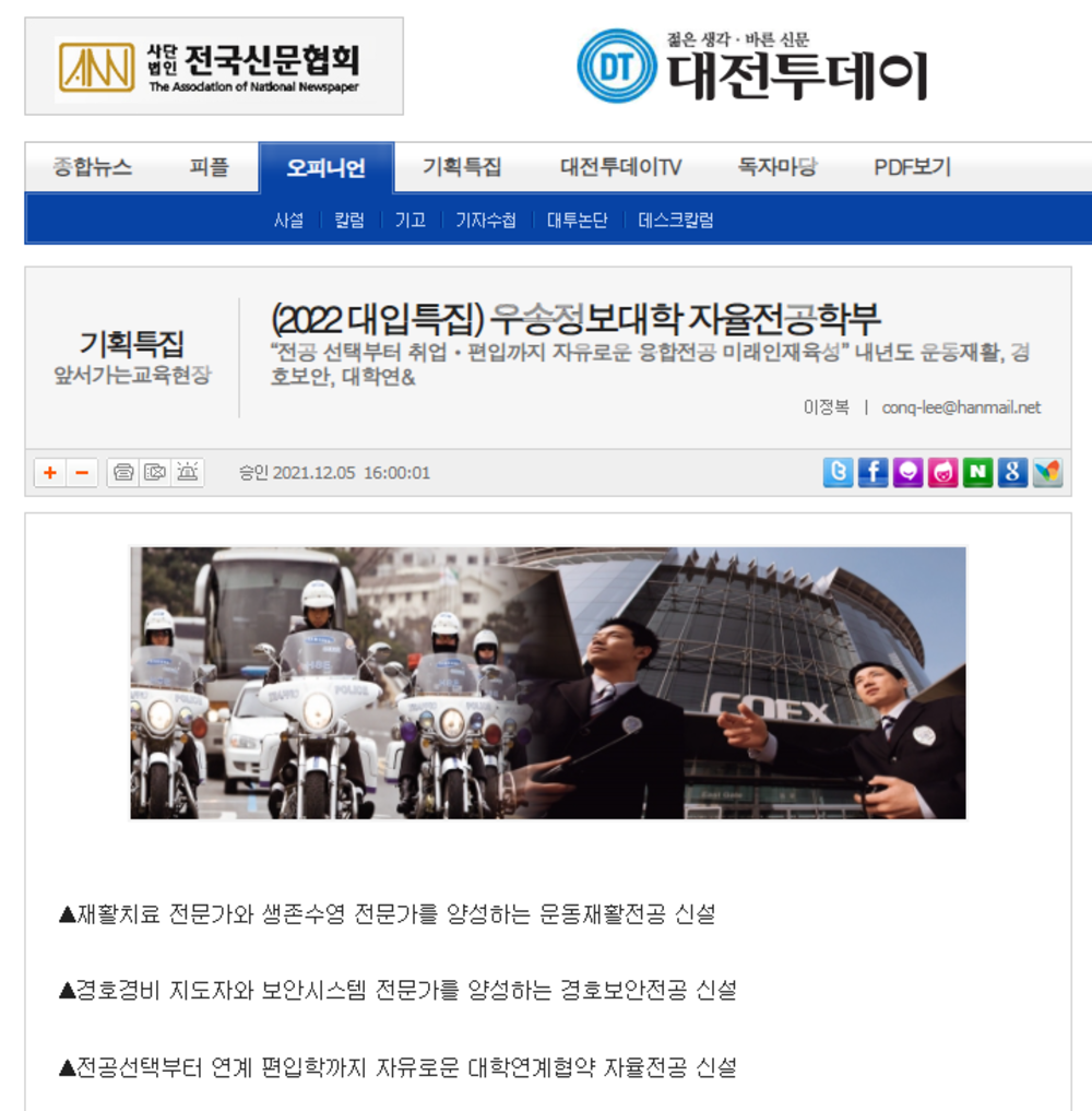 [자율전공학부] 신문보도자료 (12.05)