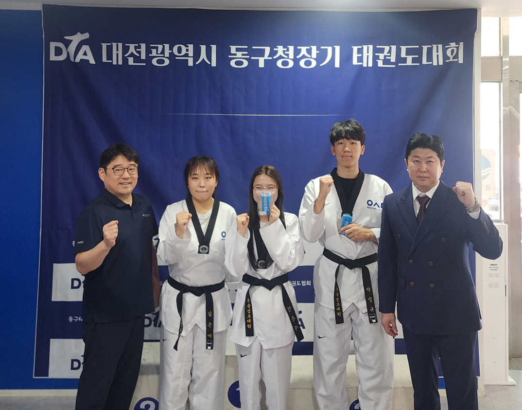 [스포츠운동재활과] 제 36회 대전광역시 동구청장기 태권도 대회 입상과 동구대표 선발
