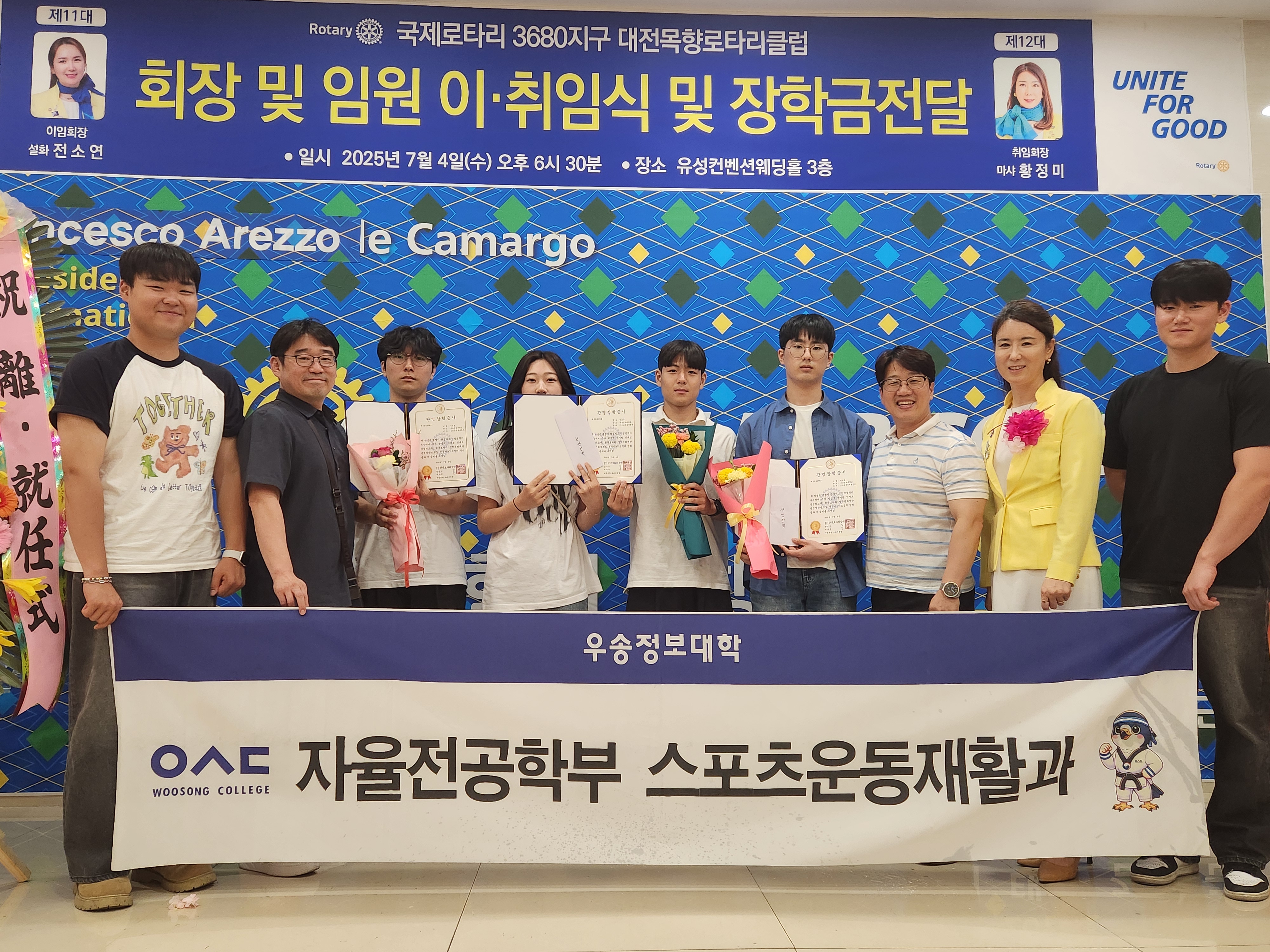 [스포츠운동재활과] 스포츠운동재활과 학생 4명, 로타리클럽 장학금 수상