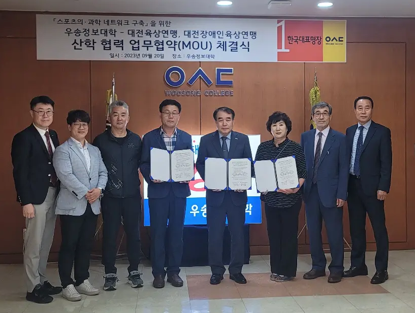 [운동재활전공]대전 육상연맹 MOU 체결