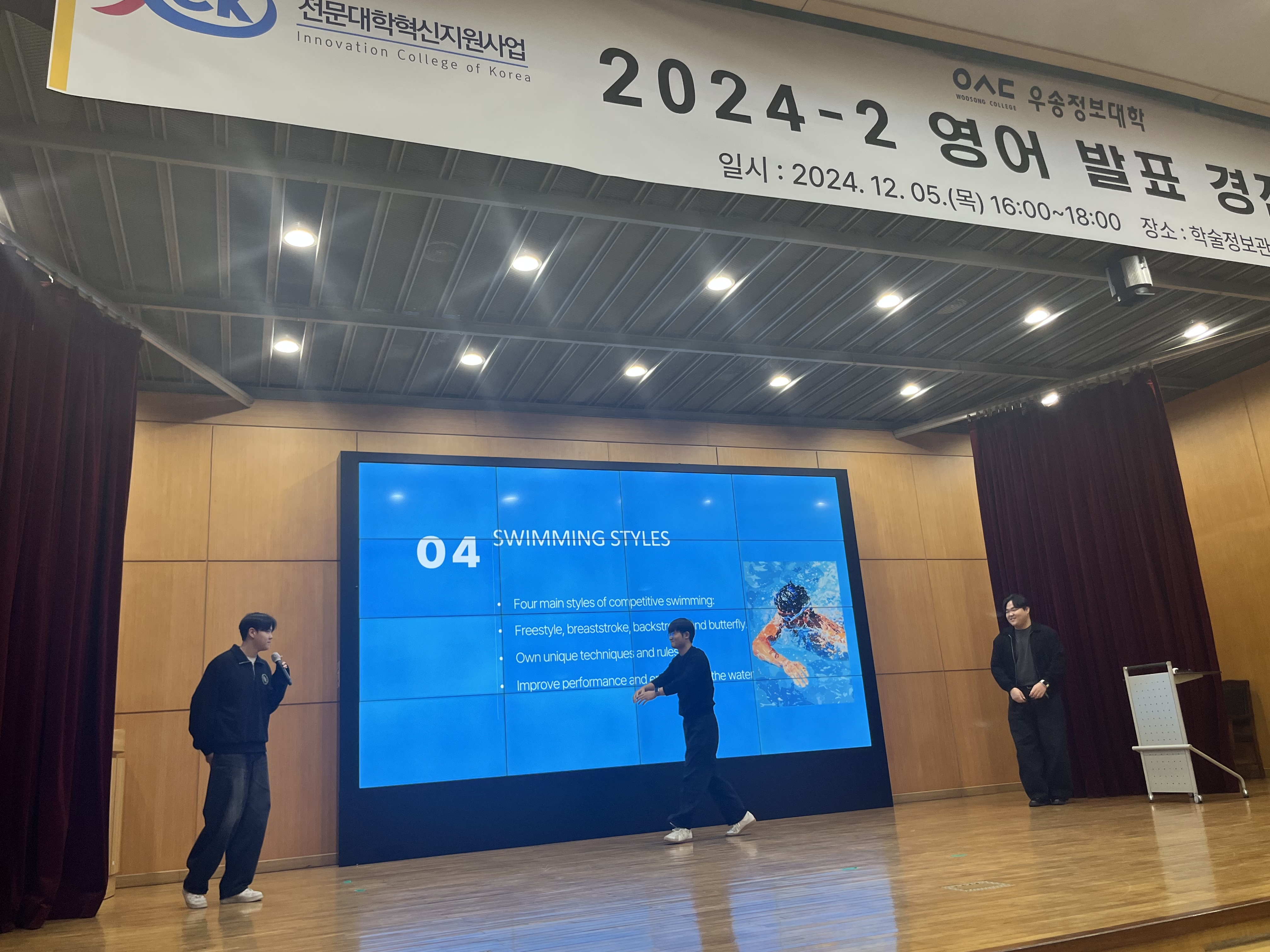 [스포츠운동재활전공] 우송정보대학 스포츠운동재활전공 영어발표 경진대회 우수상