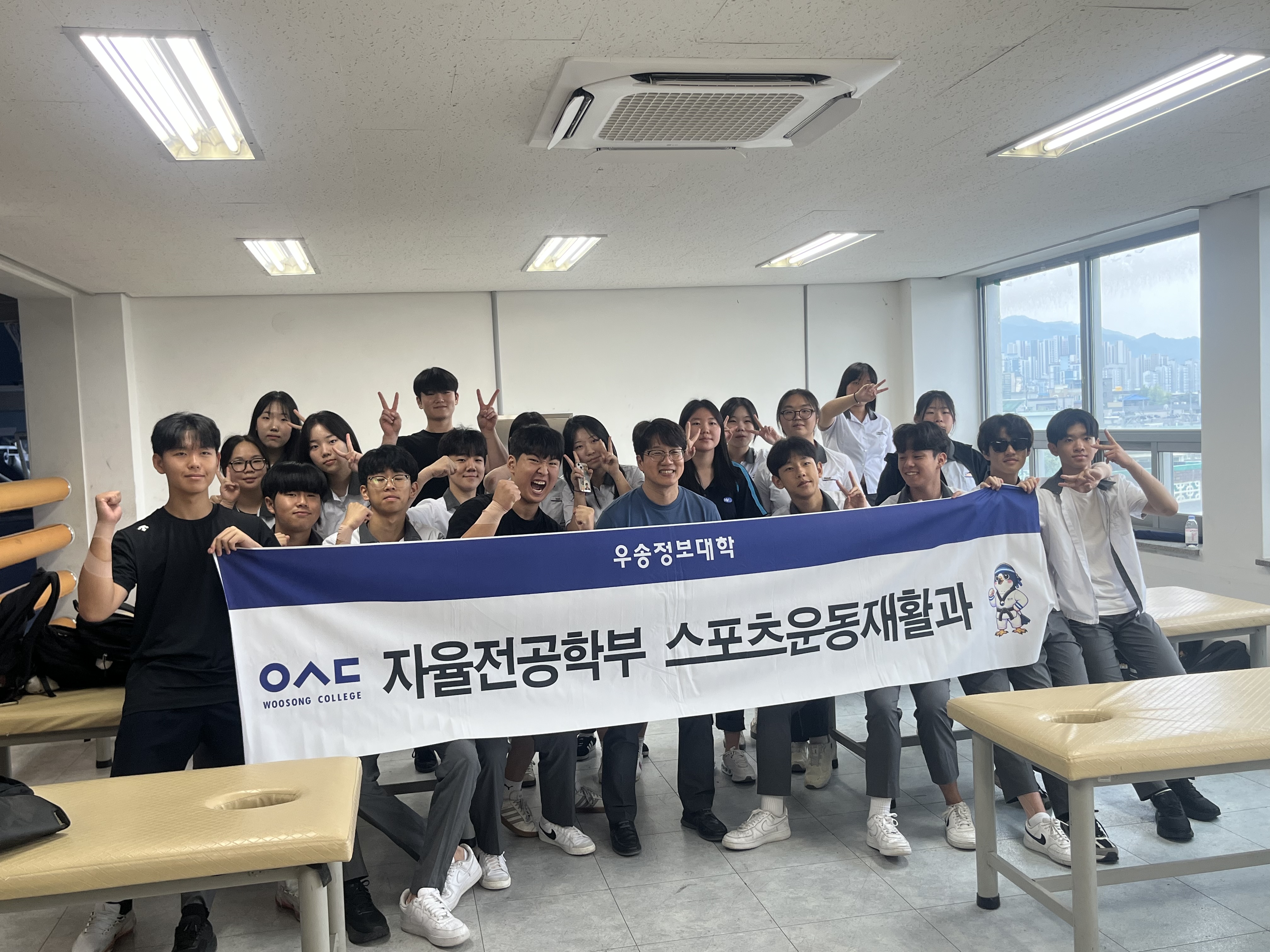 [스포츠운동재활과] 고등학생 대상 진로체험 – 스포츠테이핑 및 ...