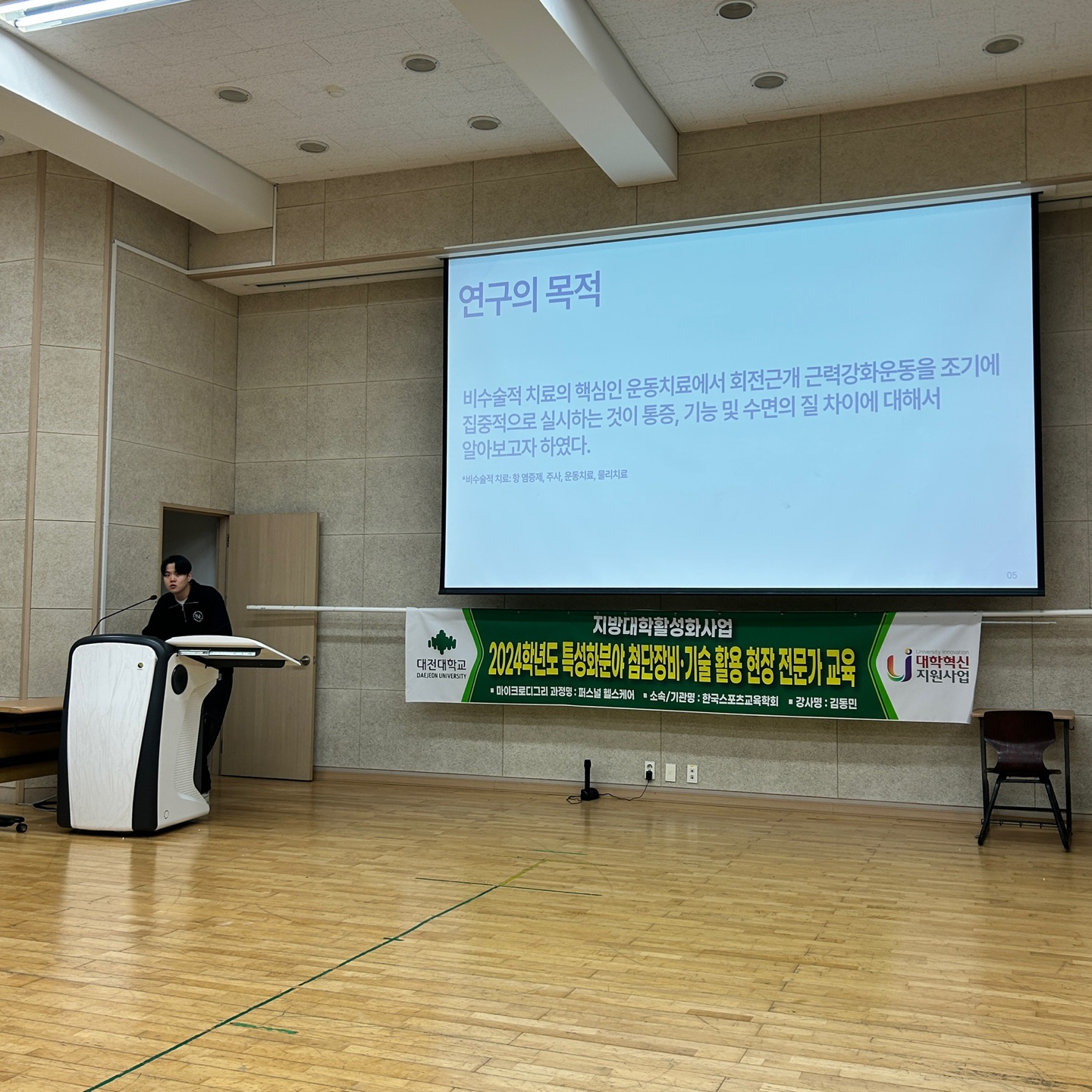 [스포츠운동재활전공] HMS(인간의 움직임을 연구하는 동아리) 제3회 논문 리뷰 발표를 했습니다.