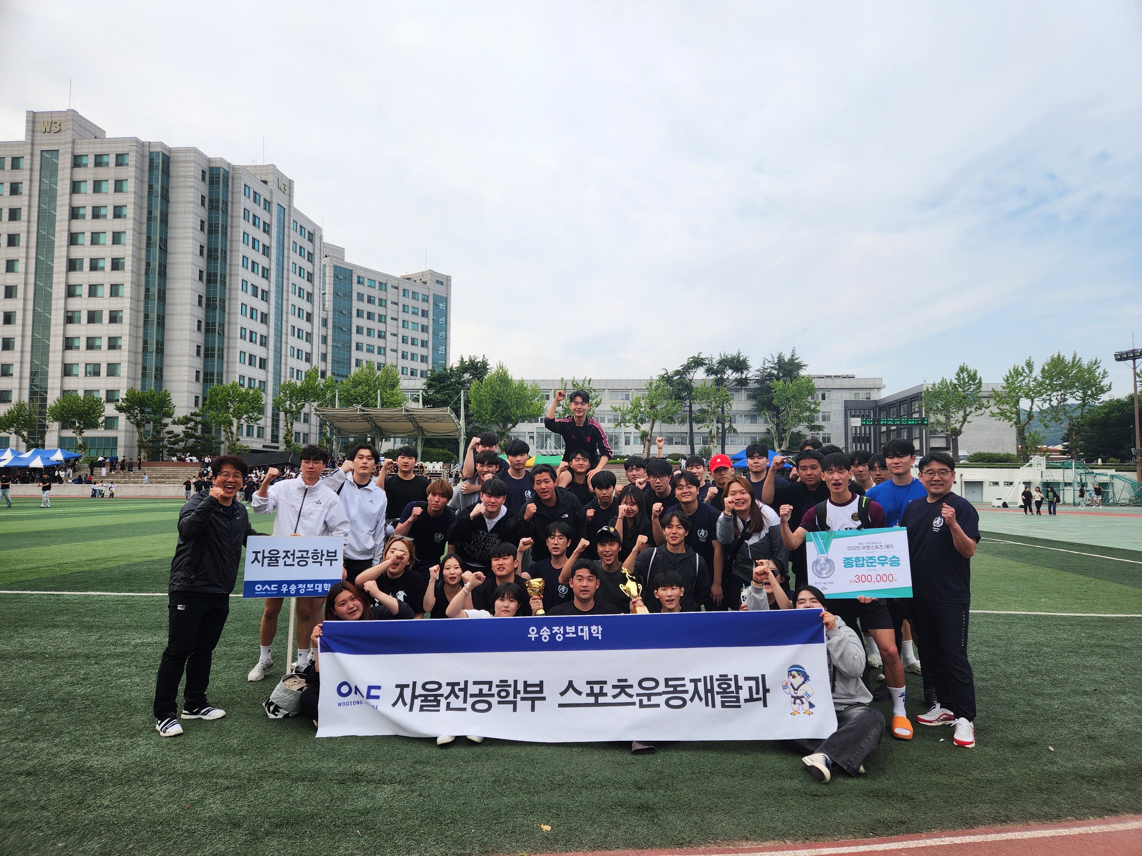 [스포츠운동재활과]  우송정보대학 스포츠운동재활과, 국가공인 ...