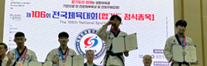 우송정보대학 안*준 학생, 제106회 전국체육대회 합기도 금메달 쾌거