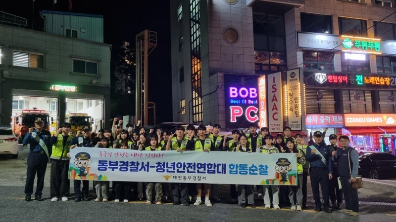 [스포츠경호전공] 동부경찰서-청년안전연합대 합동순찰