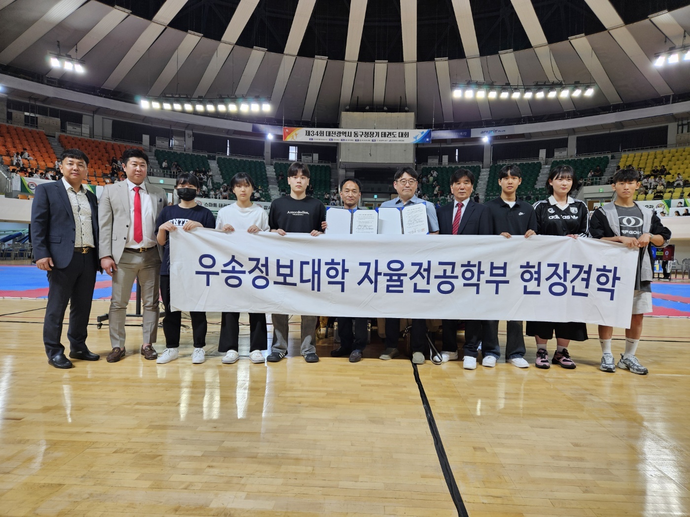 [스포츠경호전공] 대전 동구태권도협회와 산학협약 체결 및 태권도대회 현장견학